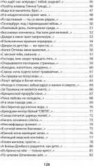 Часы. Избранные стихи - Фото 5