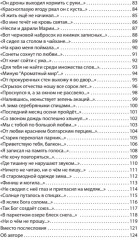Часы. Избранные стихи - Фото 6