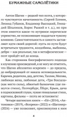 Часы. Избранные стихи - Фото 7