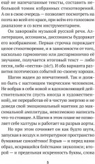 Часы. Избранные стихи - Фото 8