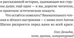 Часы. Избранные стихи - Фото 9