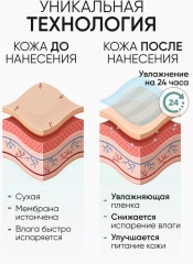 Крем для век с гиалуроновой кислотой - Фото 4