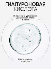 Крем для лица с гиалуроновой кислотой - Фото 4