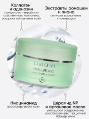 Крем для лица с гиалуроновой кислотой - Фото 5