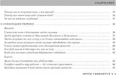Карты метафорические «Мечты сбываются! Закон Притяжения в действии» - Фото 4