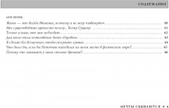 Карты метафорические «Мечты сбываются! Закон Притяжения в действии» - Фото 5