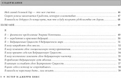 Карты метафорические «Мечты сбываются! Закон Притяжения в действии» - Фото 6