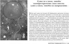 Карты метафорические «Мечты сбываются! Закон Притяжения в действии» - Фото 7