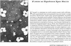 Карты метафорические «Мечты сбываются! Закон Притяжения в действии» - Фото 8