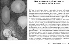 Карты метафорические «Мечты сбываются! Закон Притяжения в действии» - Фото 9