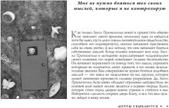 Карты метафорические «Мечты сбываются! Закон Притяжения в действии» - Фото 10