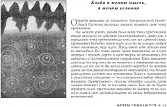 Карты метафорические «Мечты сбываются! Закон Притяжения в действии» - Фото 11