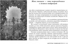 Карты метафорические «Мечты сбываются! Закон Притяжения в действии» - Фото 13