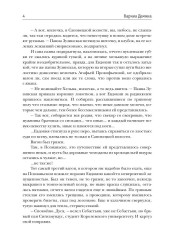 Хозяйка серых земель. Люди и нелюди - Фото 2