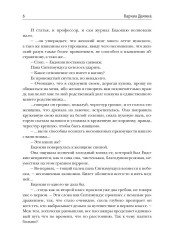 Хозяйка серых земель. Люди и нелюди - Фото 4