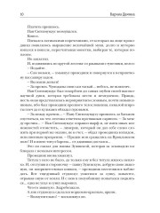 Хозяйка серых земель. Люди и нелюди - Фото 8