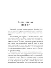 Забавы марионеток. Убить кукловода - Фото 3