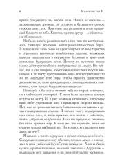 Забавы марионеток. Убить кукловода - Фото 4