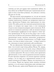 Забавы марионеток. Убить кукловода - Фото 6