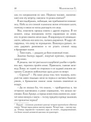 Забавы марионеток. Убить кукловода - Фото 8