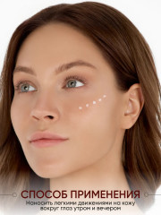 Крем для век с экстрактом слизи улитки - Фото 5