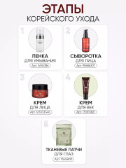 Крем для век с экстрактом слизи улитки - Фото 6