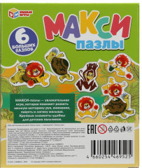 Пазл «Львёнок и черепаха» - Фото 5