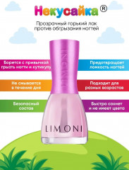 Специальное средство «Некусайка Bambini» - Фото 5