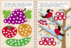 Пластилиновые картинки. Многоразовая рабочая тетрадь - Фото 1