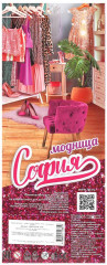 Кукла «София» - Фото 4