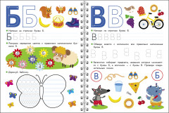 Учим буквы. Многоразовая рабочая тетрадь - Фото 1