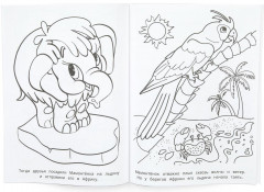 Раскраска «Приключения Мамонтёнка» - Фото 1