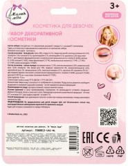 Набор декоративной косметики для девочек - Фото 4