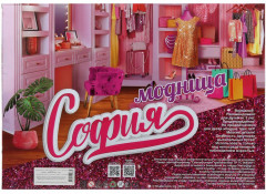 Кукла с аксессуарами «София» - Фото 5