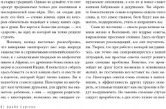 Викканский оракул богов и богинь. Советы из сердца - Фото 4
