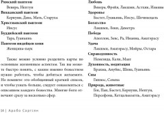Викканский оракул богов и богинь. Советы из сердца - Фото 10