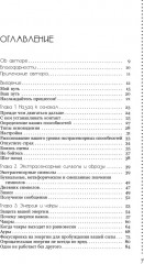 Развитие экстрасенсорных способностей. Глубокая интуиция - Фото 1