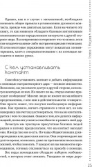 Развитие экстрасенсорных способностей. Глубокая интуиция - Фото 5