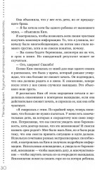 Развитие экстрасенсорных способностей. Глубокая интуиция - Фото 9