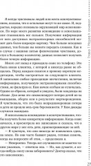 Развитие экстрасенсорных способностей. Глубокая интуиция - Фото 10