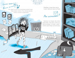 Шатақ қыздың шатпақ күнделігі - Фото 1