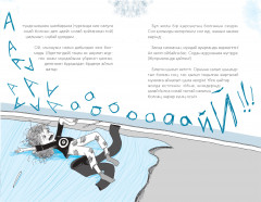 Шатақ қыздың шатпақ күнделігі - Фото 2