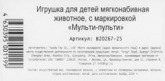Игрушка мягкая интерактивная «Мишка для сна» - Фото 9