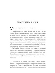 Мыс желания - Фото 4