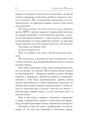 Мыс желания - Фото 5