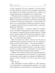 Мыс желания - Фото 6