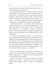 Мыс желания - Фото 7