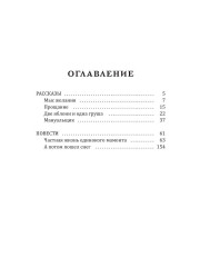 Мыс желания - Фото 8