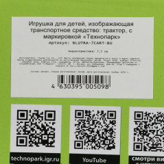 Модель металлическая «Синий Трактор» - Фото 10