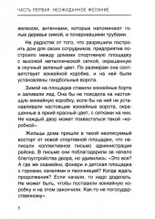 Тайна договора - Фото 7